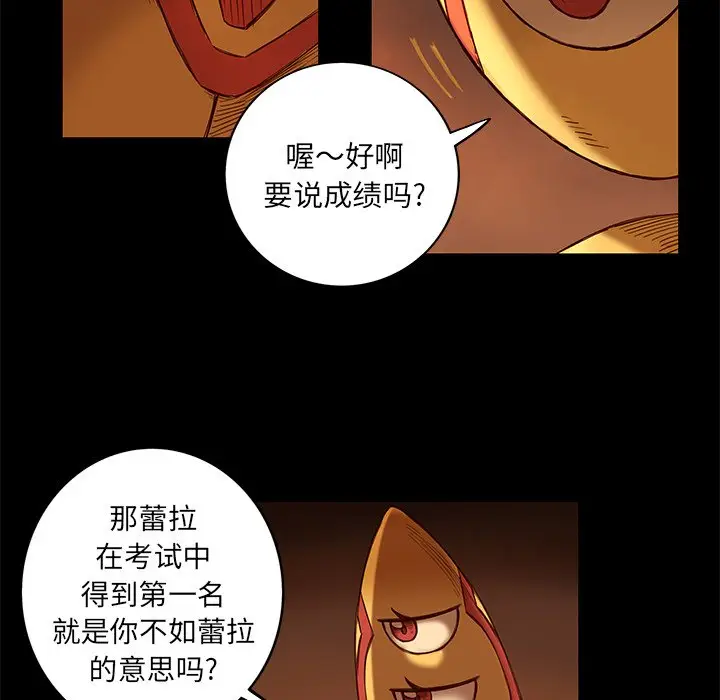 星河守卫队[顶通]韩漫全集-第 10 话无删减无遮挡章节图片 