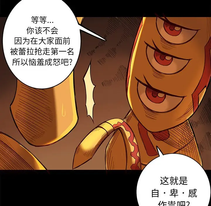星河守卫队[顶通]韩漫全集-第 10 话无删减无遮挡章节图片 