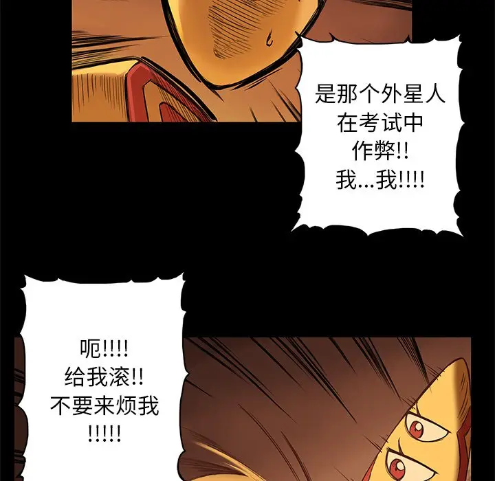 星河守卫队[顶通]韩漫全集-第 10 话无删减无遮挡章节图片 