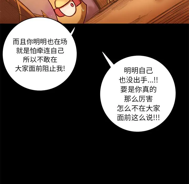 星河守卫队[顶通]韩漫全集-第 10 话无删减无遮挡章节图片 