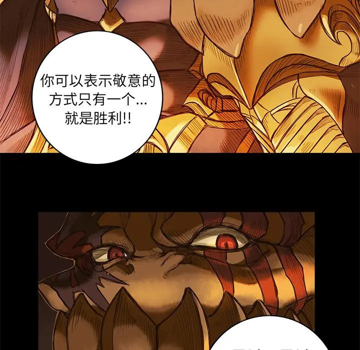 星河守卫队[顶通]韩漫全集-第 11 话无删减无遮挡章节图片 