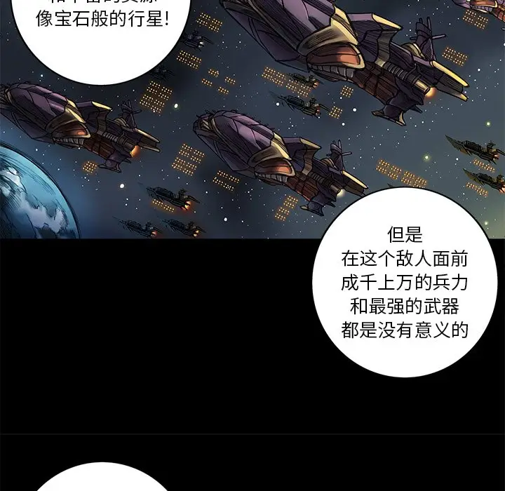 星河守卫队[顶通]韩漫全集-第 11 话无删减无遮挡章节图片 