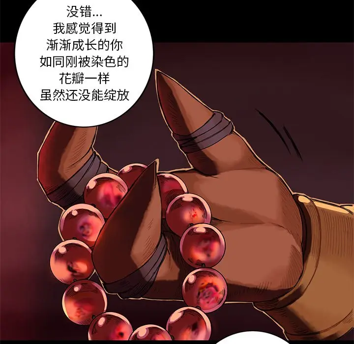 星河守卫队[顶通]韩漫全集-第 11 话无删减无遮挡章节图片 