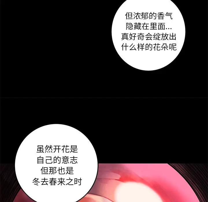 星河守卫队[顶通]韩漫全集-第 11 话无删减无遮挡章节图片 