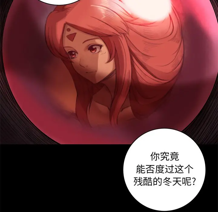 星河守卫队[顶通]韩漫全集-第 11 话无删减无遮挡章节图片 