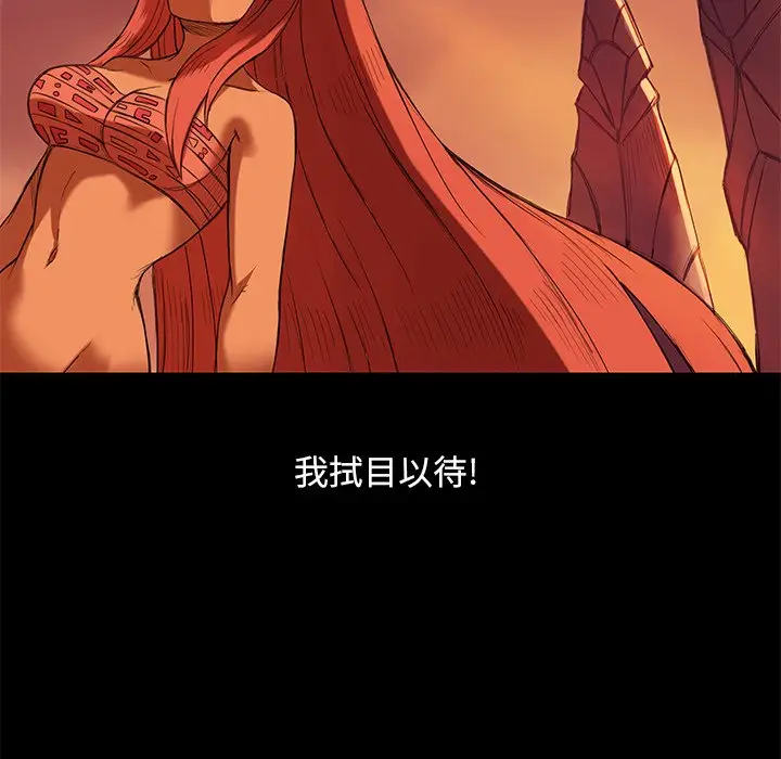 星河守卫队[顶通]韩漫全集-第 11 话无删减无遮挡章节图片 