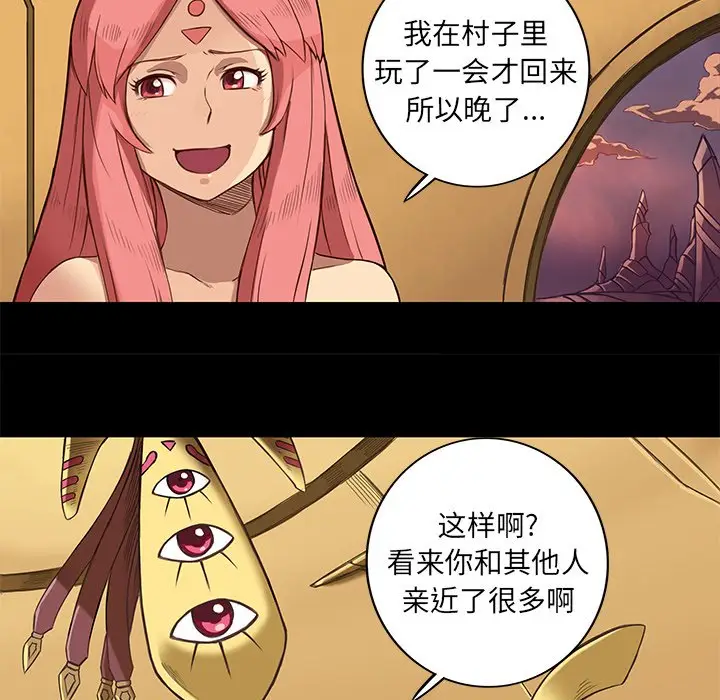 星河守卫队[顶通]韩漫全集-第 11 话无删减无遮挡章节图片 