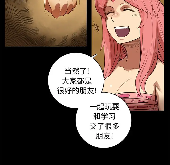 星河守卫队[顶通]韩漫全集-第 11 话无删减无遮挡章节图片 