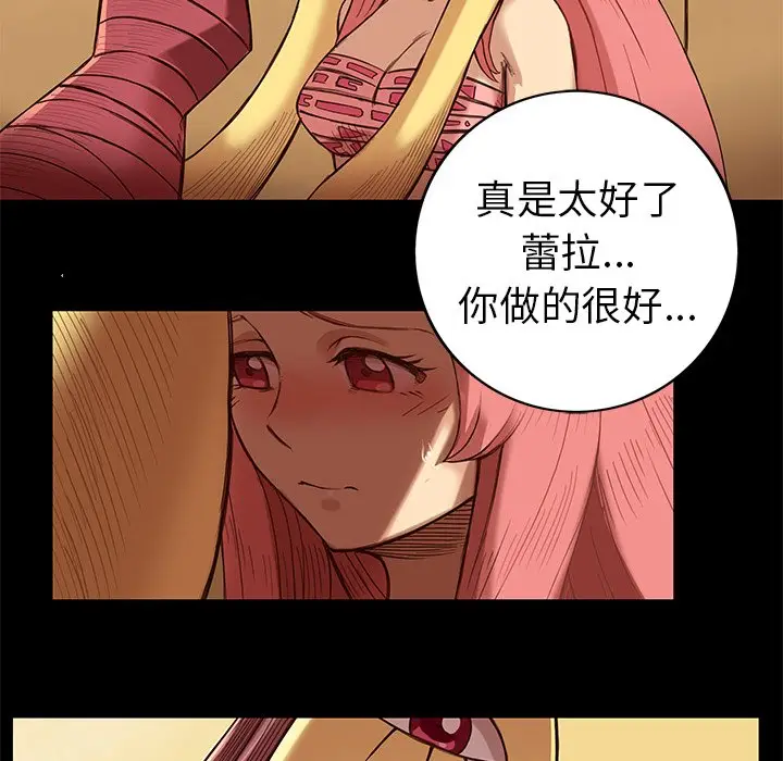 星河守卫队[顶通]韩漫全集-第 11 话无删减无遮挡章节图片 