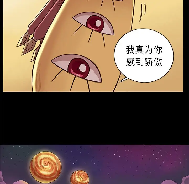 星河守卫队[顶通]韩漫全集-第 11 话无删减无遮挡章节图片 