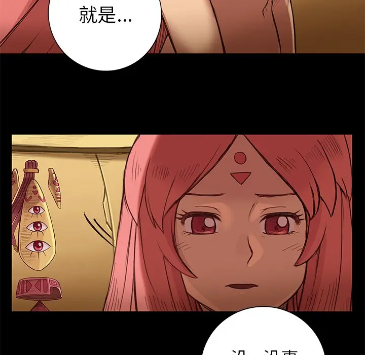 星河守卫队[顶通]韩漫全集-第 11 话无删减无遮挡章节图片 