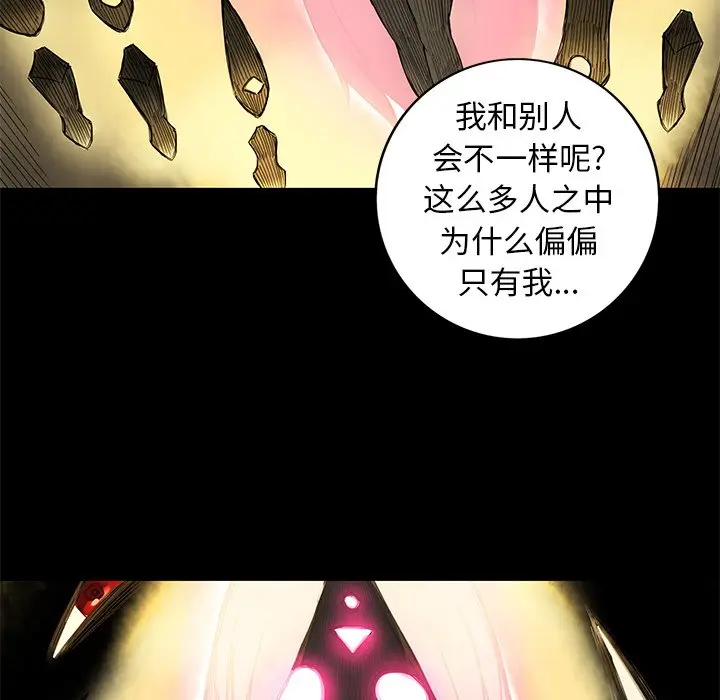 星河守卫队[顶通]韩漫全集-第 12 话无删减无遮挡章节图片 