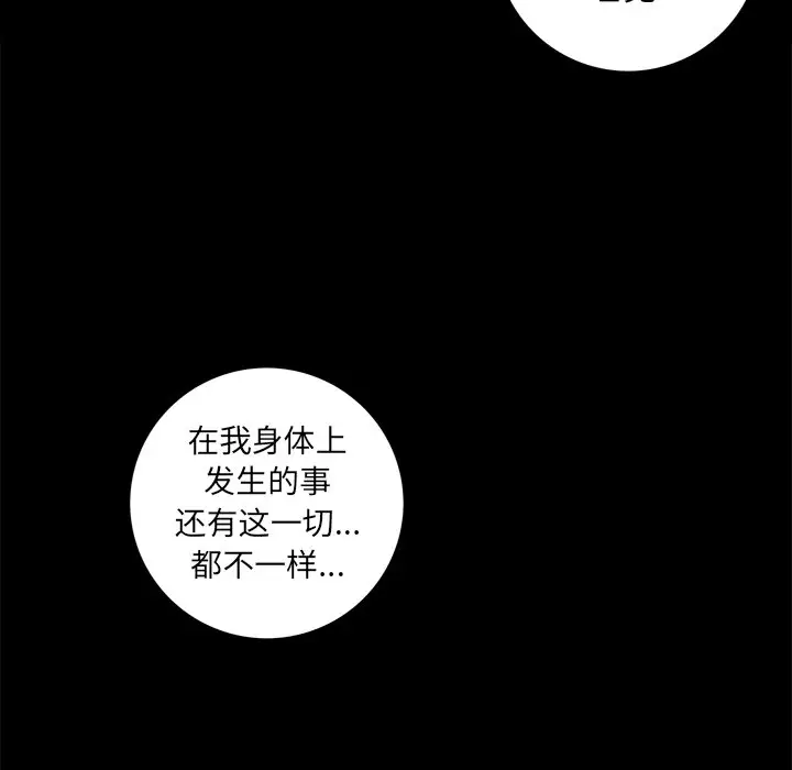 星河守卫队[顶通]韩漫全集-第 12 话无删减无遮挡章节图片 