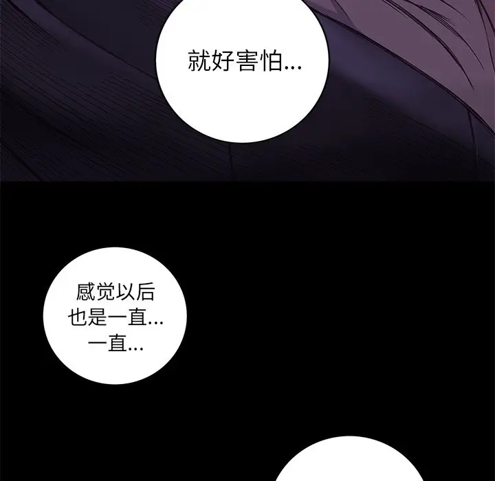 星河守卫队[顶通]韩漫全集-第 12 话无删减无遮挡章节图片 