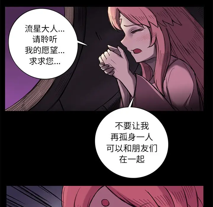 星河守卫队[顶通]韩漫全集-第 12 话无删减无遮挡章节图片 