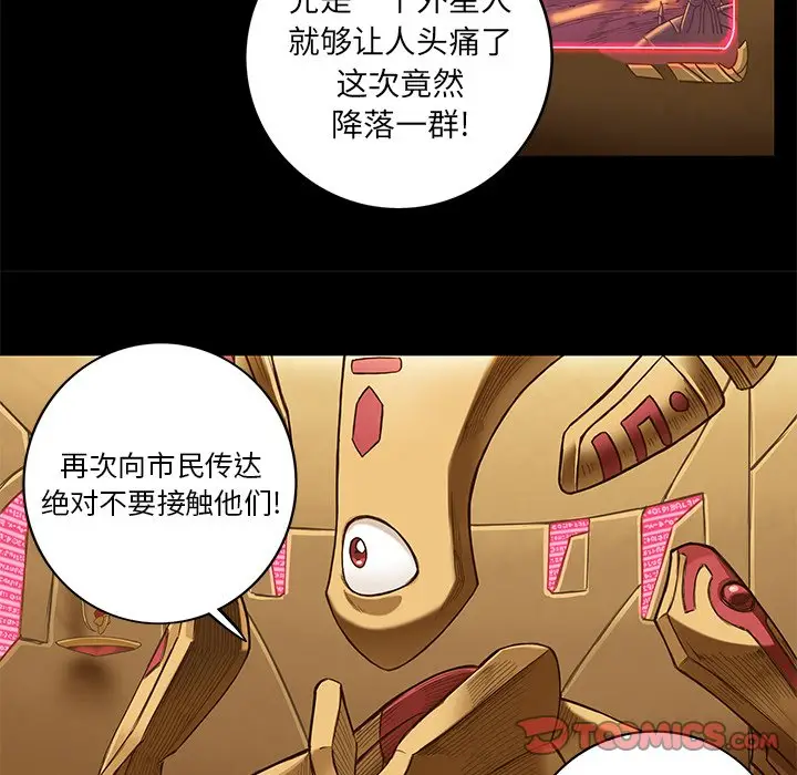 星河守卫队[顶通]韩漫全集-第 12 话无删减无遮挡章节图片 