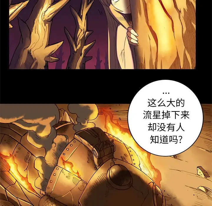 星河守卫队[顶通]韩漫全集-第 12 话无删减无遮挡章节图片 