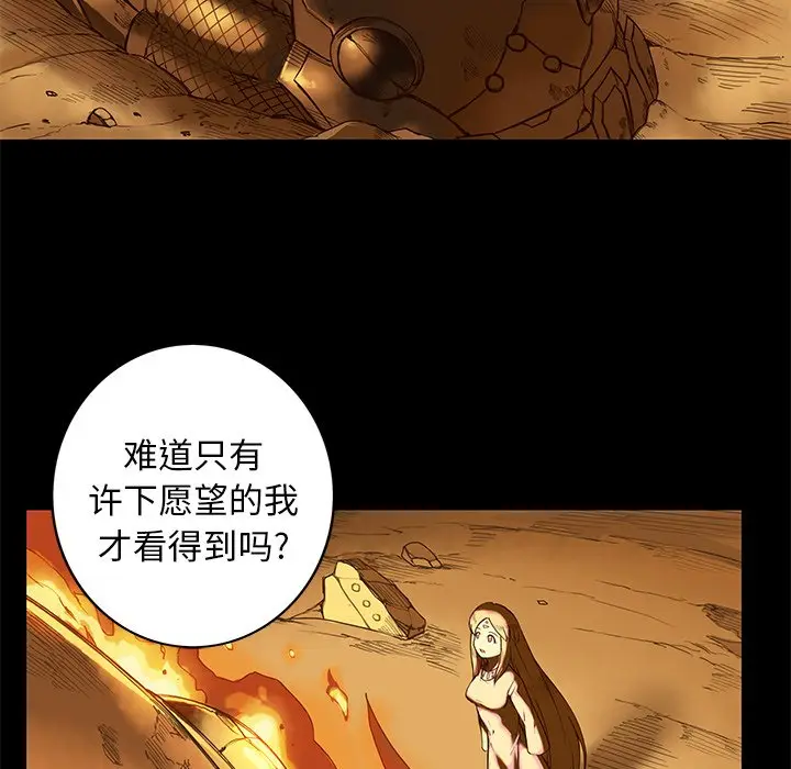 星河守卫队[顶通]韩漫全集-第 12 话无删减无遮挡章节图片 