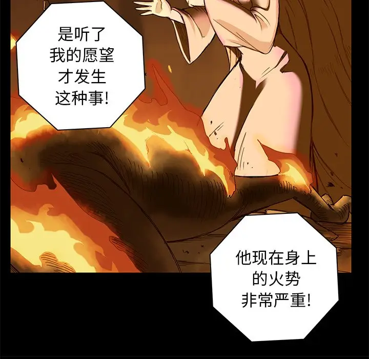 星河守卫队[顶通]韩漫全集-第 12 话无删减无遮挡章节图片 
