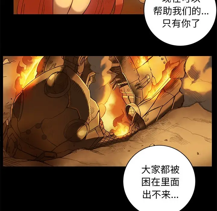 星河守卫队[顶通]韩漫全集-第 12 话无删减无遮挡章节图片 