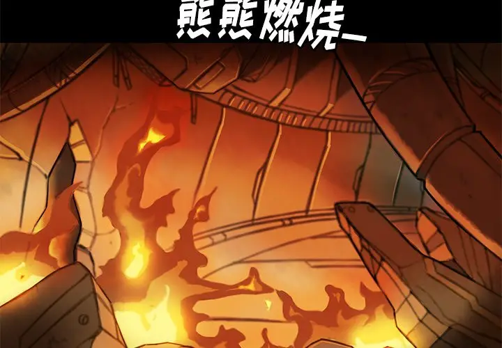 星河守卫队[顶通]韩漫全集-第 13 话无删减无遮挡章节图片 
