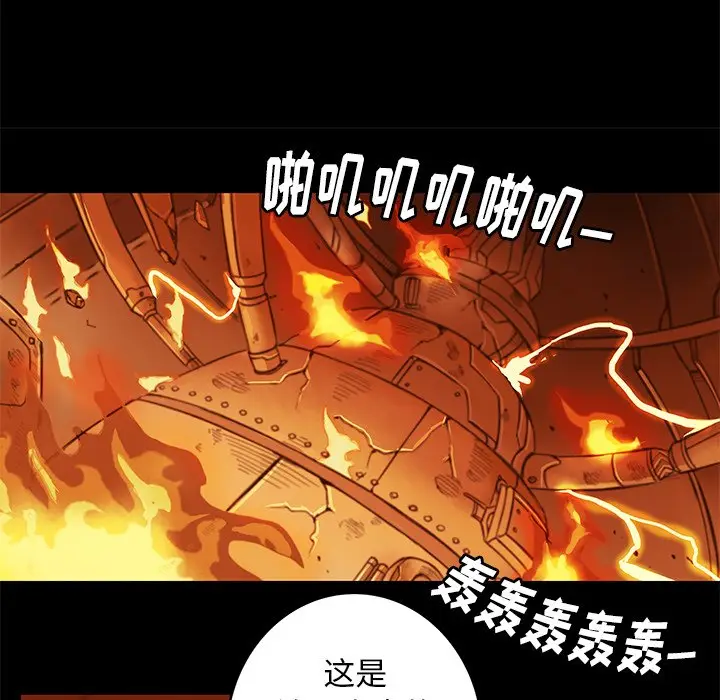 星河守卫队[顶通]韩漫全集-第 13 话无删减无遮挡章节图片 