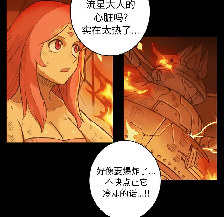 星河守卫队[顶通]韩漫全集-第 13 话无删减无遮挡章节图片 