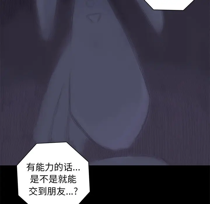 星河守卫队[顶通]韩漫全集-第 13 话无删减无遮挡章节图片 