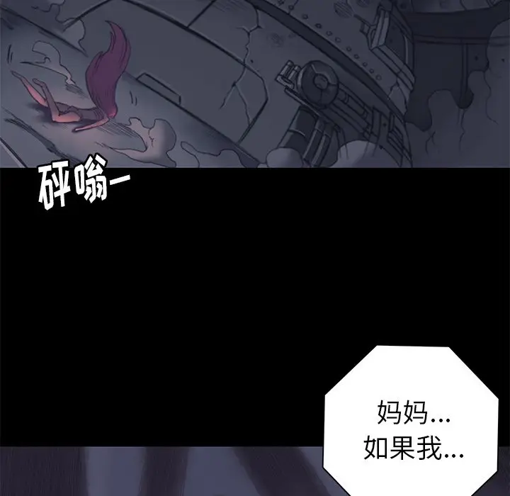 星河守卫队[顶通]韩漫全集-第 13 话无删减无遮挡章节图片 