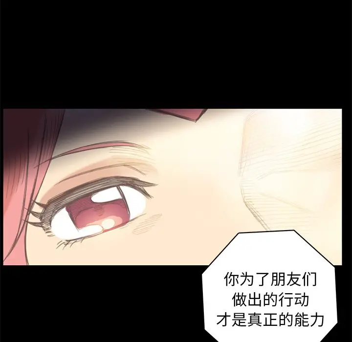 星河守卫队[顶通]韩漫全集-第 13 话无删减无遮挡章节图片 