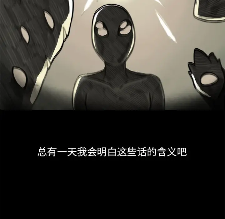 星河守卫队[顶通]韩漫全集-第 13 话无删减无遮挡章节图片 