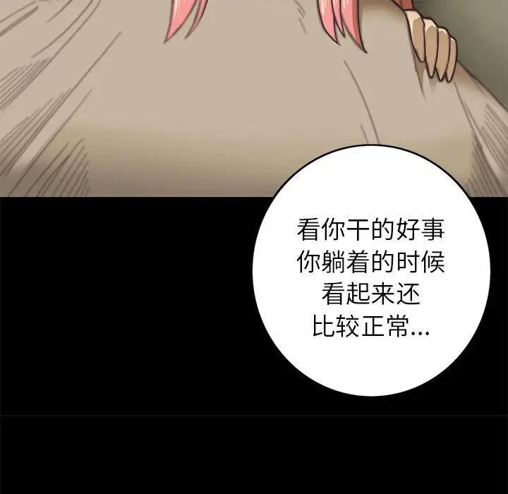 星河守卫队[顶通]韩漫全集-第 13 话无删减无遮挡章节图片 