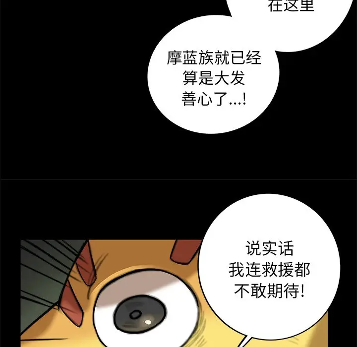 星河守卫队[顶通]韩漫全集-第 13 话无删减无遮挡章节图片 