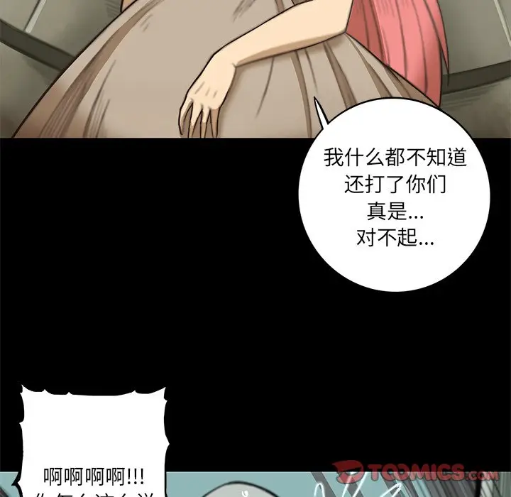 星河守卫队[顶通]韩漫全集-第 13 话无删减无遮挡章节图片 
