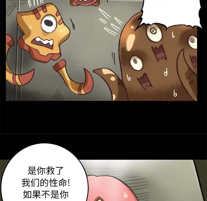 星河守卫队[顶通]韩漫全集-第 13 话无删减无遮挡章节图片 