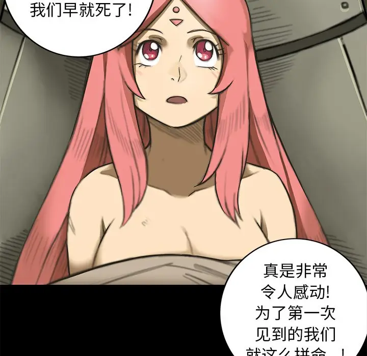星河守卫队[顶通]韩漫全集-第 13 话无删减无遮挡章节图片 