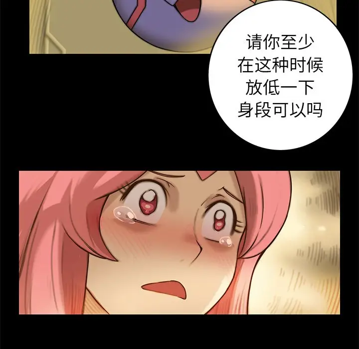 星河守卫队[顶通]韩漫全集-第 13 话无删减无遮挡章节图片 