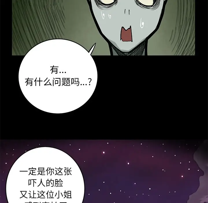 星河守卫队[顶通]韩漫全集-第 13 话无删减无遮挡章节图片 