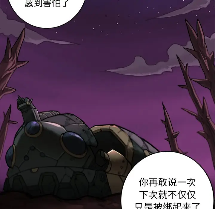 星河守卫队[顶通]韩漫全集-第 13 话无删减无遮挡章节图片 