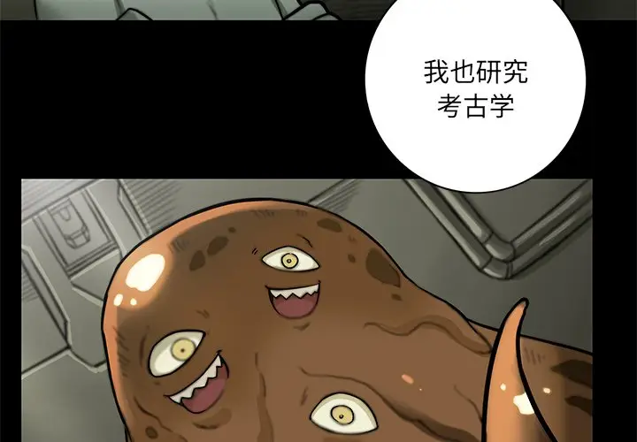 星河守卫队[顶通]韩漫全集-第 14 话无删减无遮挡章节图片 