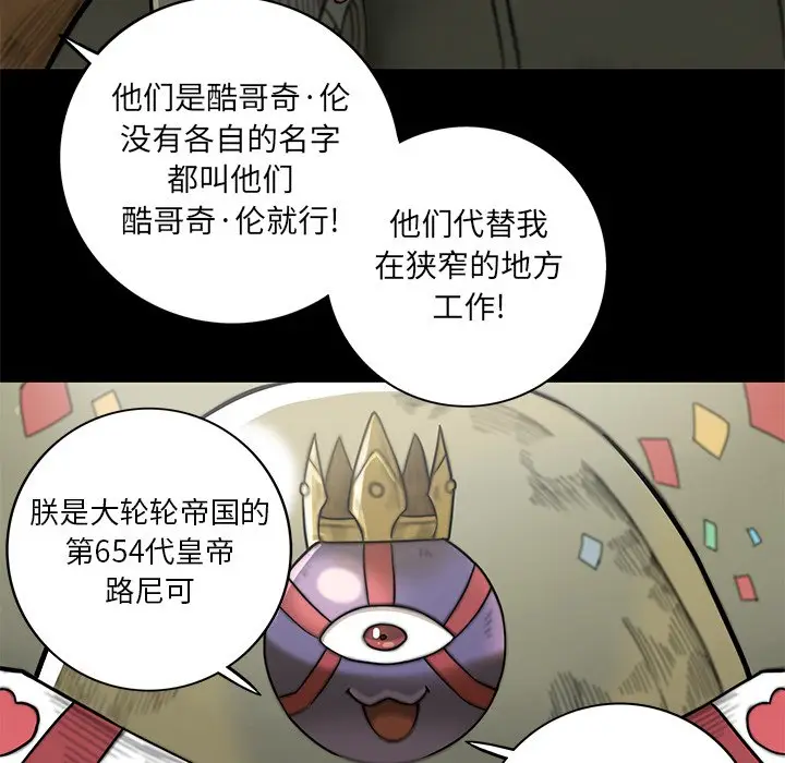 星河守卫队[顶通]韩漫全集-第 14 话无删减无遮挡章节图片 