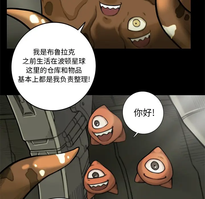 星河守卫队[顶通]韩漫全集-第 14 话无删减无遮挡章节图片 