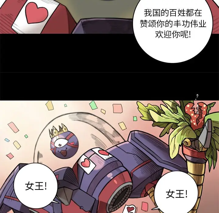 星河守卫队[顶通]韩漫全集-第 14 话无删减无遮挡章节图片 