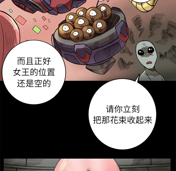 星河守卫队[顶通]韩漫全集-第 14 话无删减无遮挡章节图片 