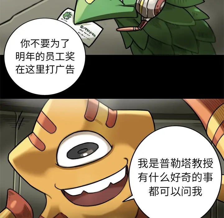 星河守卫队[顶通]韩漫全集-第 14 话无删减无遮挡章节图片 