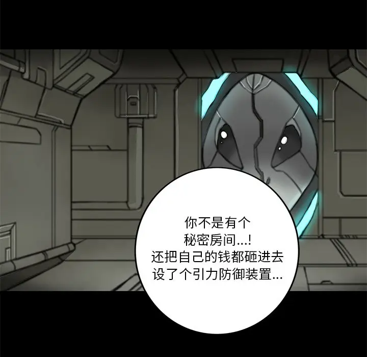 星河守卫队[顶通]韩漫全集-第 14 话无删减无遮挡章节图片 