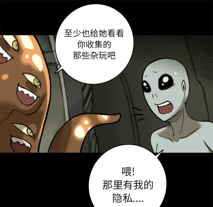 星河守卫队[顶通]韩漫全集-第 14 话无删减无遮挡章节图片 
