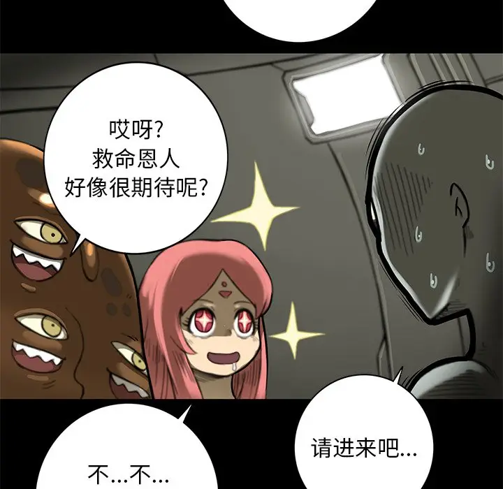 星河守卫队[顶通]韩漫全集-第 14 话无删减无遮挡章节图片 