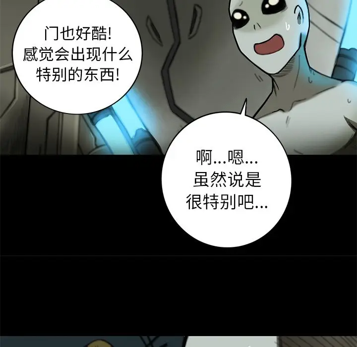 星河守卫队[顶通]韩漫全集-第 14 话无删减无遮挡章节图片 