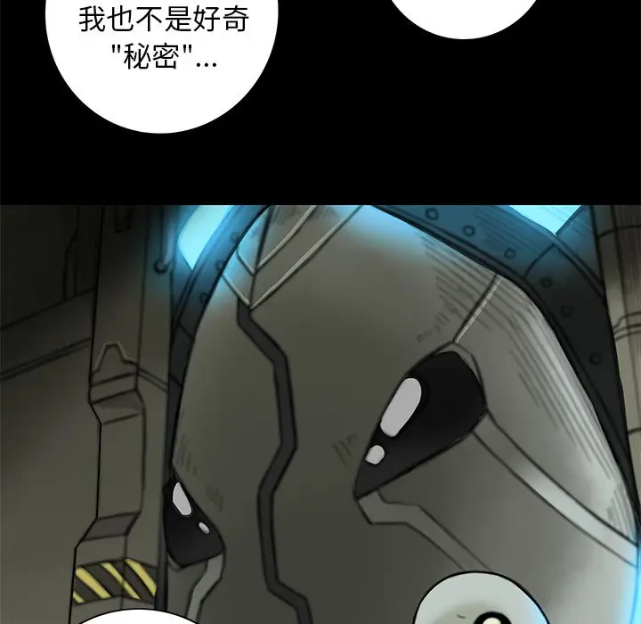星河守卫队[顶通]韩漫全集-第 14 话无删减无遮挡章节图片 